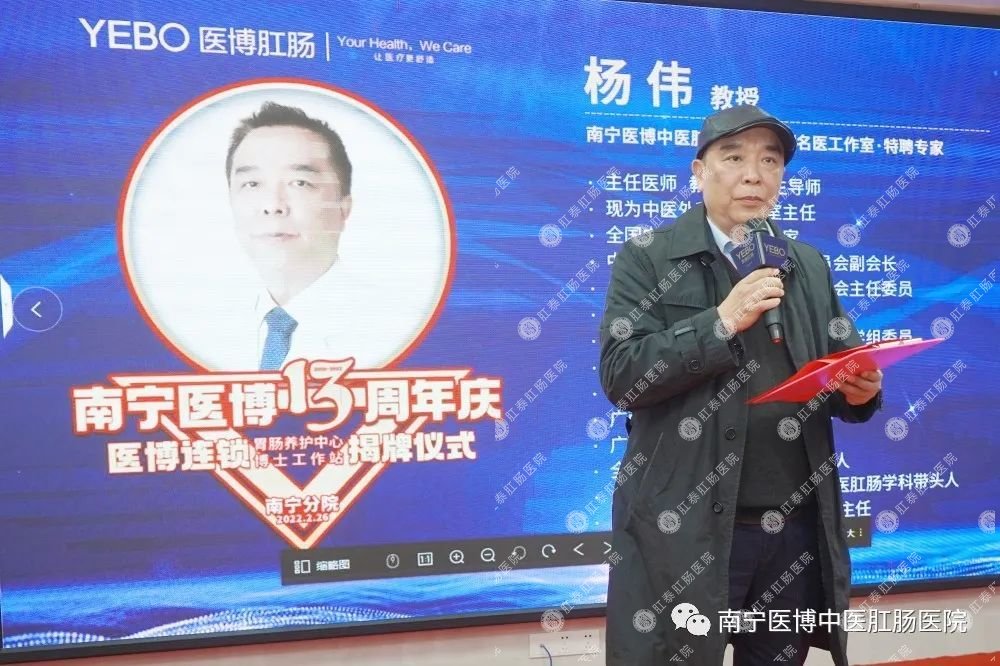 南寧醫(yī)博13周年慶&ldquo;胃腸養(yǎng)護中心&rdquo;暨&ldquo;博士工作站&rdquo;揭牌儀式圓滿成功